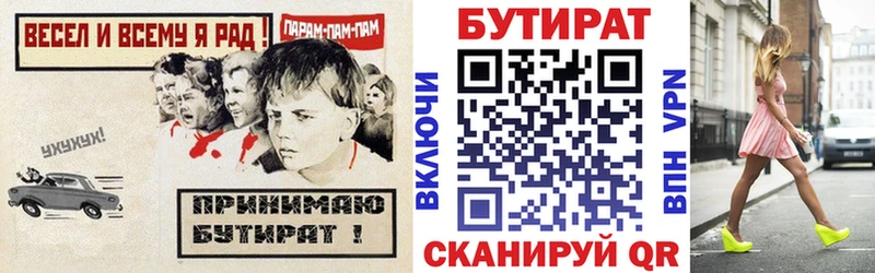 БУТИРАТ вода  Томмот 