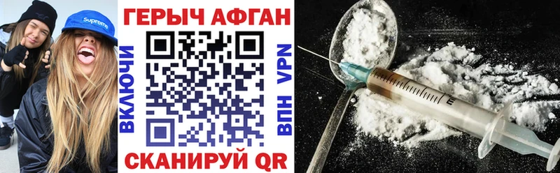 Героин хмурый купить закладку MEGA маркетплейс Томмот