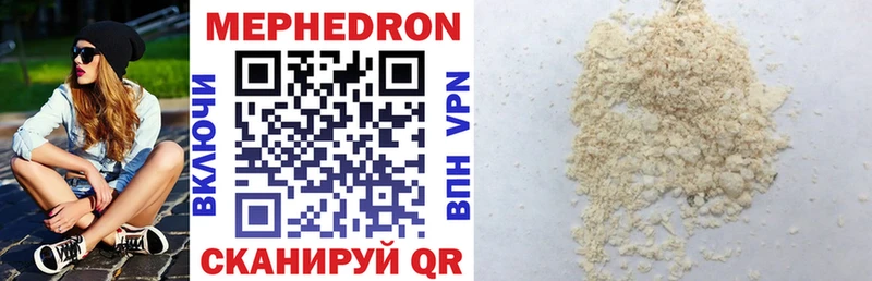 Мефедрон mephedrone Томмот