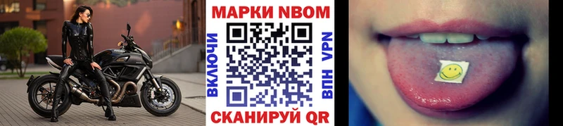 Марки NBOMe 1500мкг  как найти наркотики  Томмот 